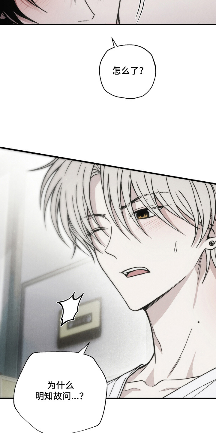 爱后余生漫画,第7章：期待5图