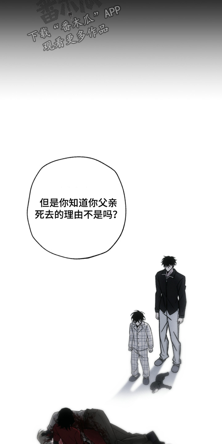 爱后余生漫画,第21章：其实是我5图