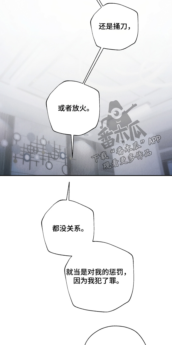 爱后余生漫画,第24章：证明给你看1图