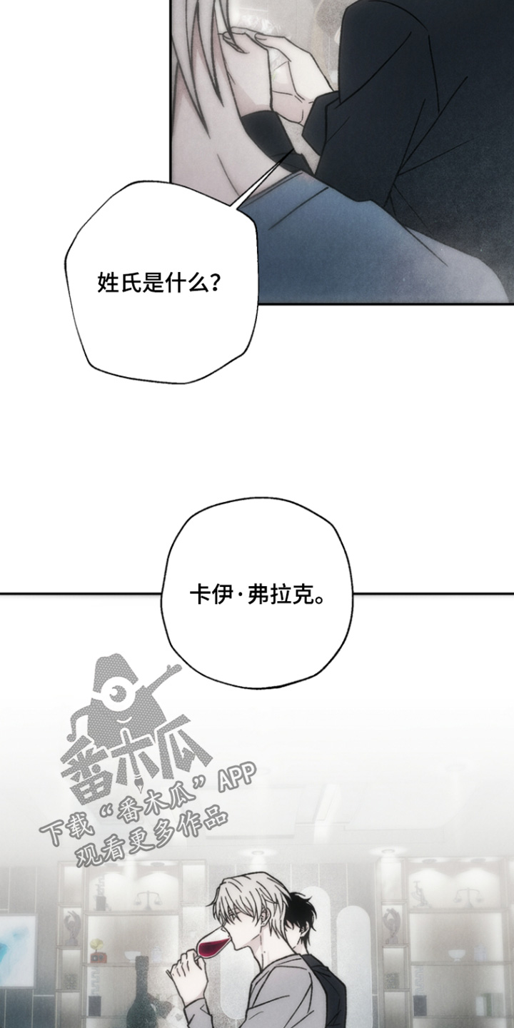 爱后余生漫画,第21章：其实是我5图