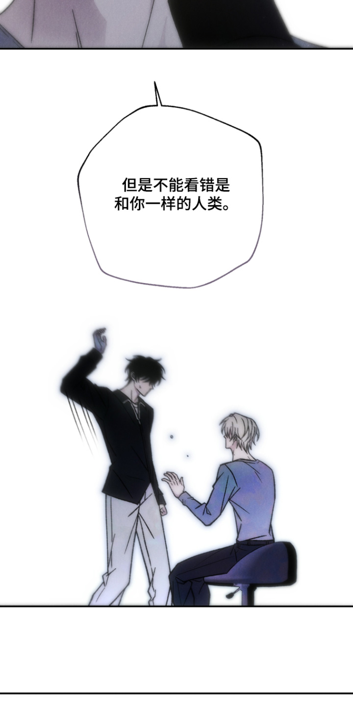 爱后余生漫画,第22章：会变成这样4图