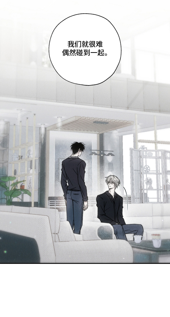 爱后余生漫画,第17章：情感复杂3图