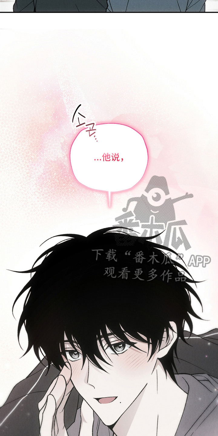 爱后余生漫画,第9章：好心情3图