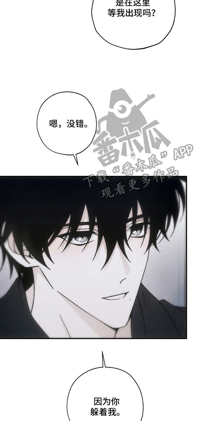 爱后余生漫画,第20章：想要聊聊3图