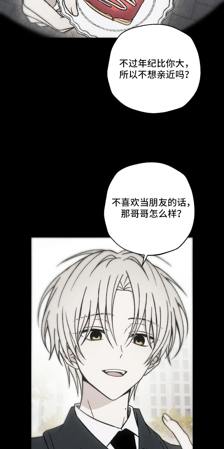 爱后余生漫画,第2章：孤儿院5图