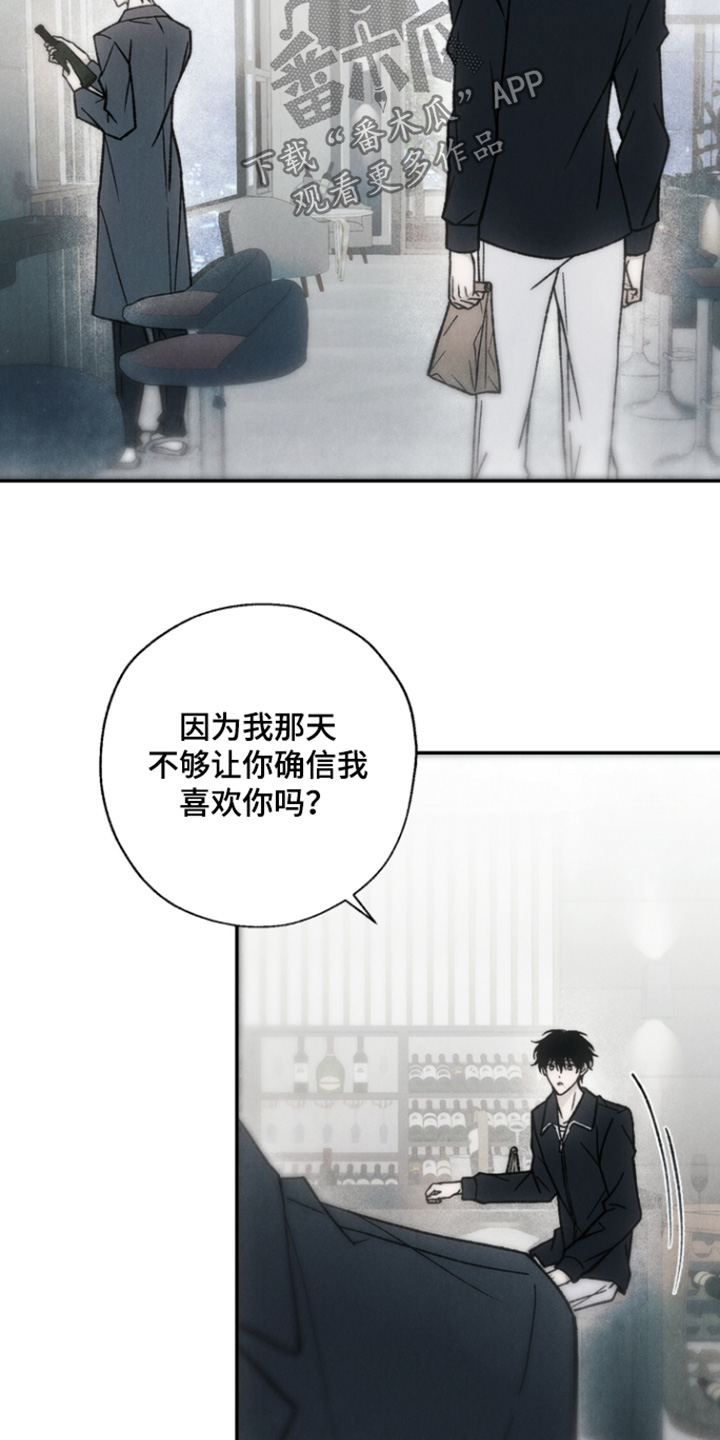 爱后余生漫画,第21章：其实是我5图