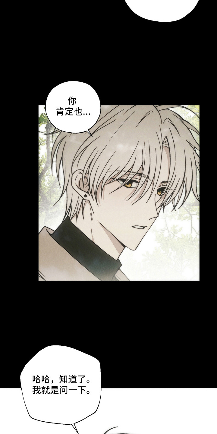 爱后余生漫画,第10章：看你表现2图