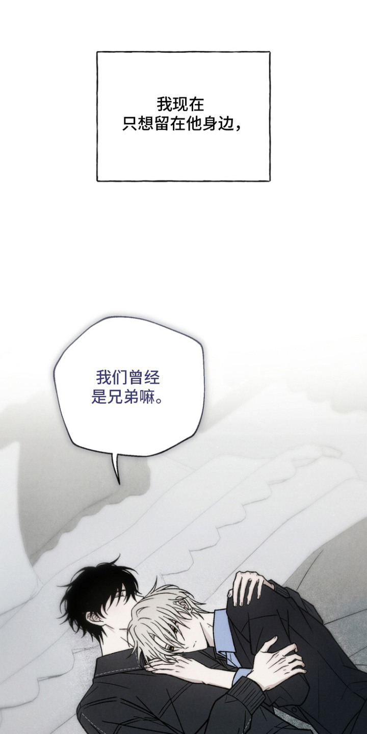 爱后余生漫画,第14章：有事瞒着3图