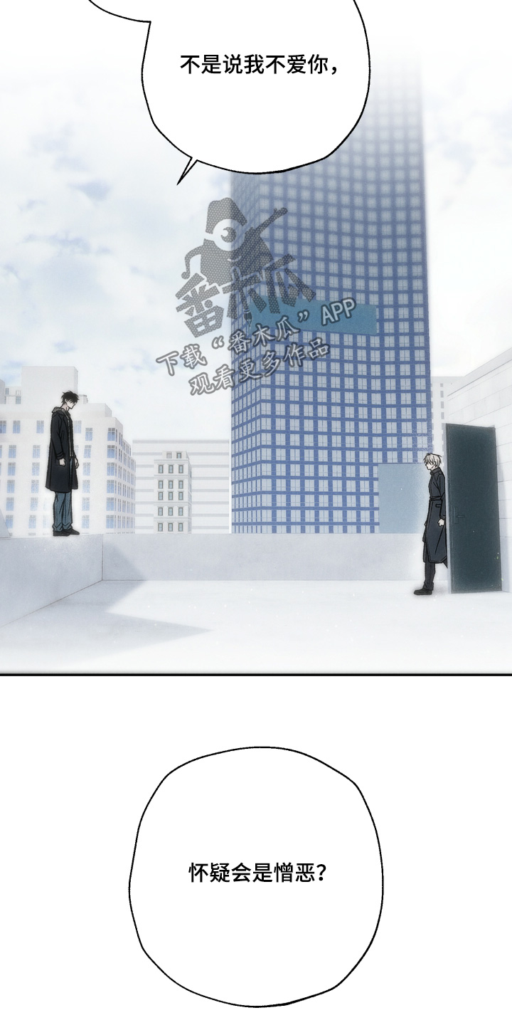 爱后余生漫画,第25章：总算找到了3图