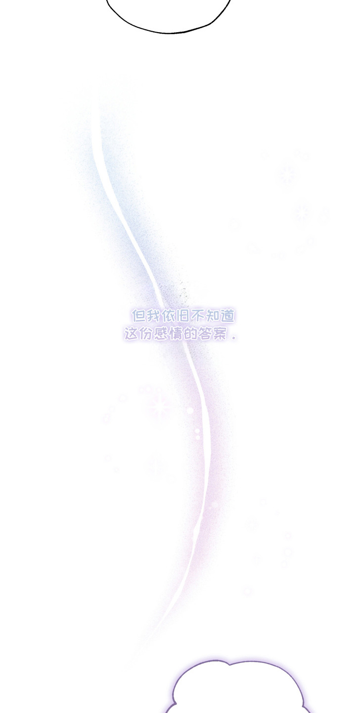 爱后余生漫画,第1章：有效期2图