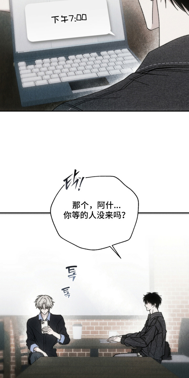 爱后余生漫画,第11章：进展不顺1图