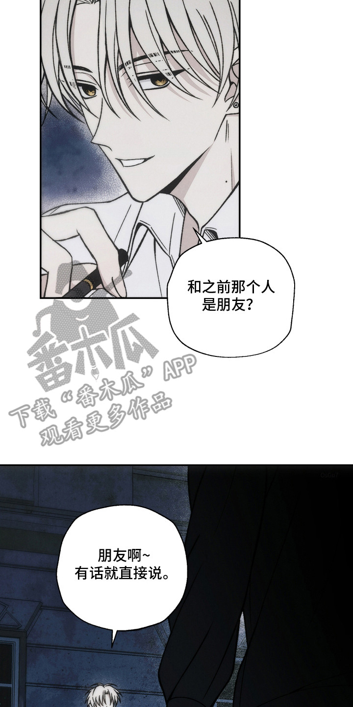 爱后余生漫画,第3章：偶遇3图