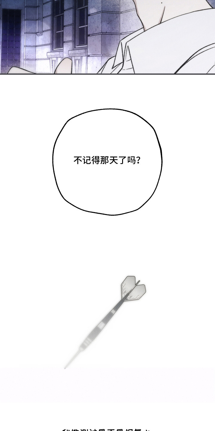 爱后余生漫画,第3章：偶遇3图