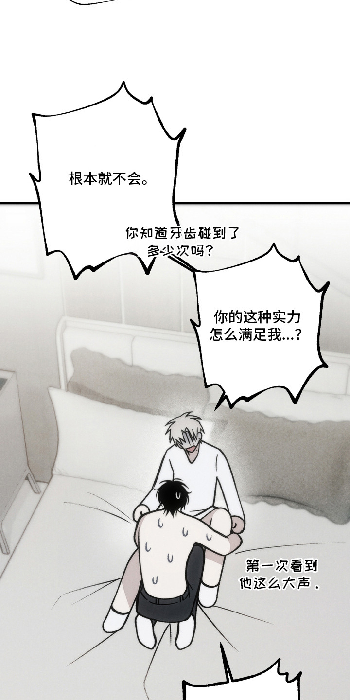 爱后余生漫画,第7章：期待1图