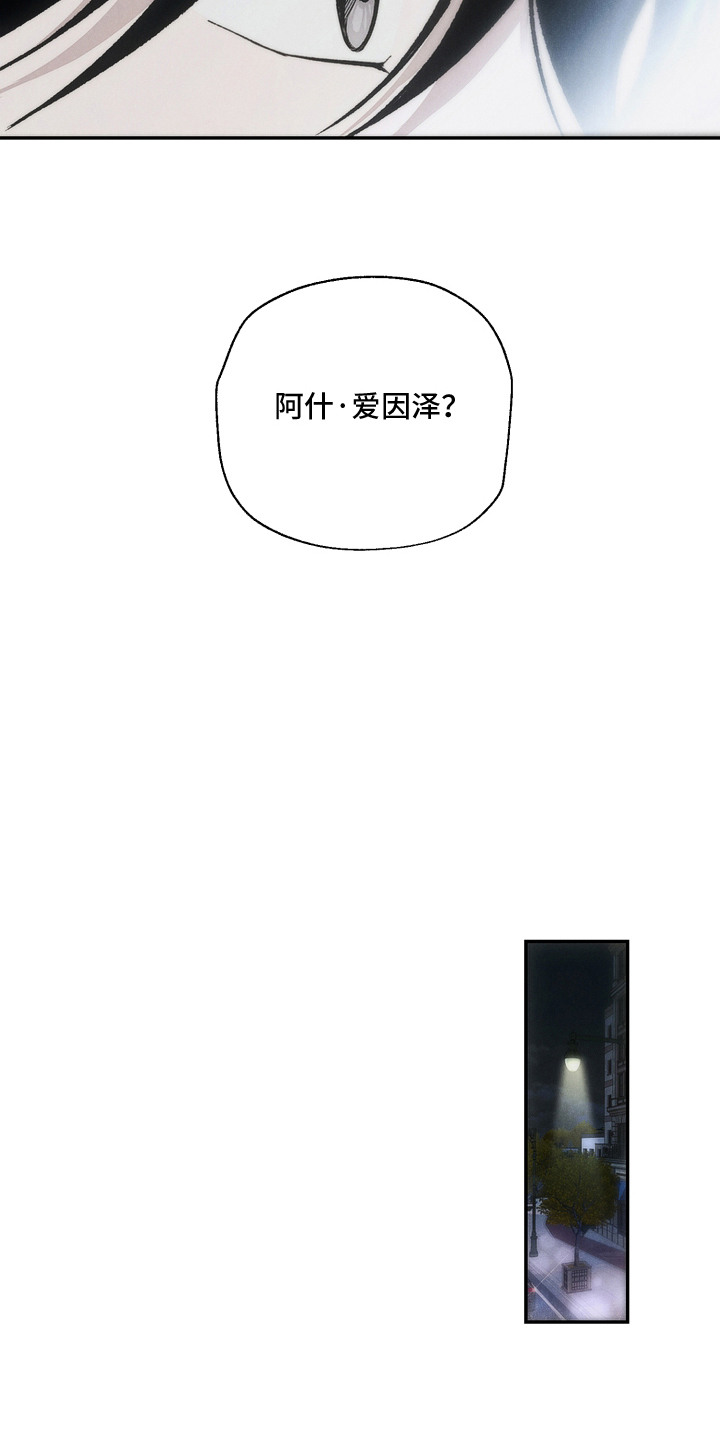 爱后余生漫画,第3章：偶遇1图