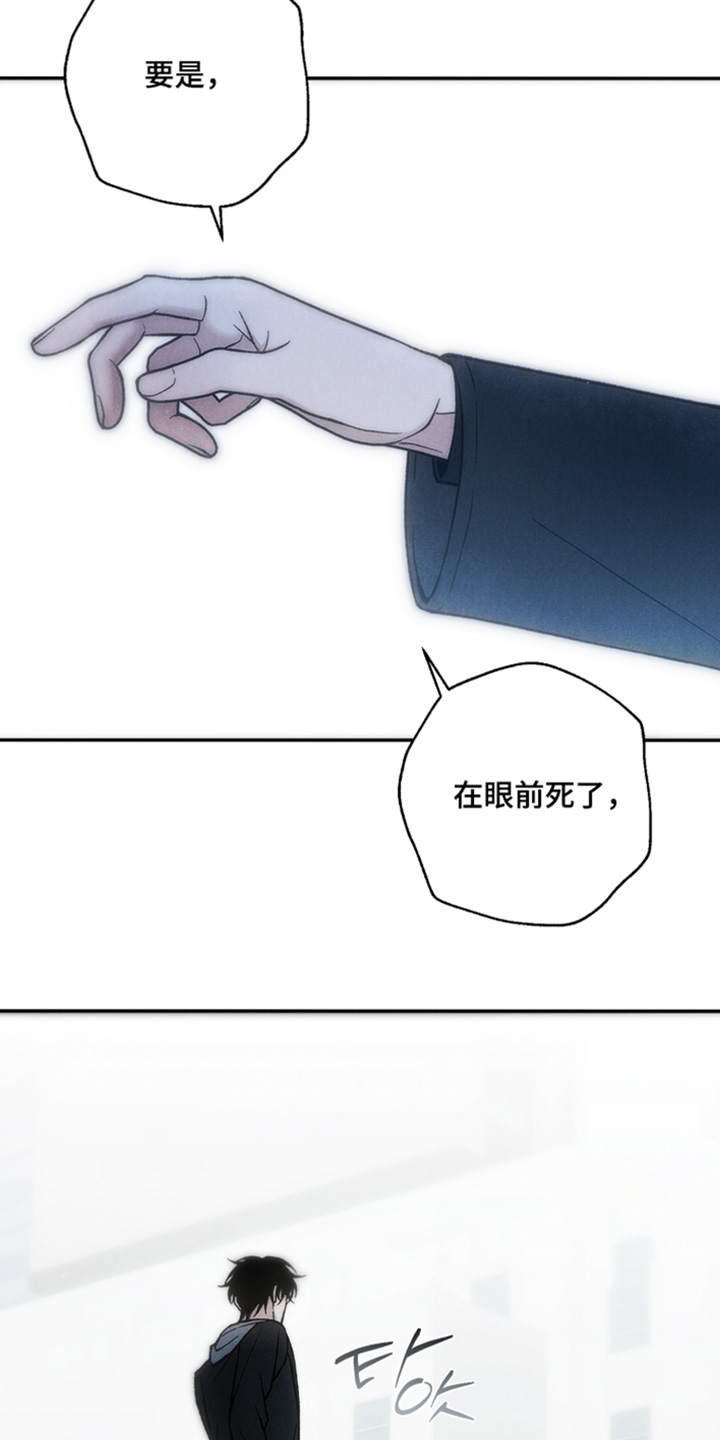 爱后余生漫画,第26章：我会一直在你身边2图