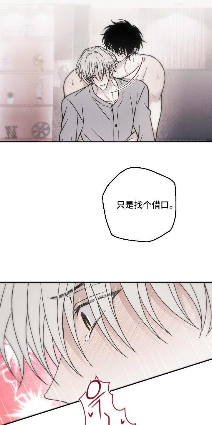 爱后余生漫画,第23章：唯一的家人2图