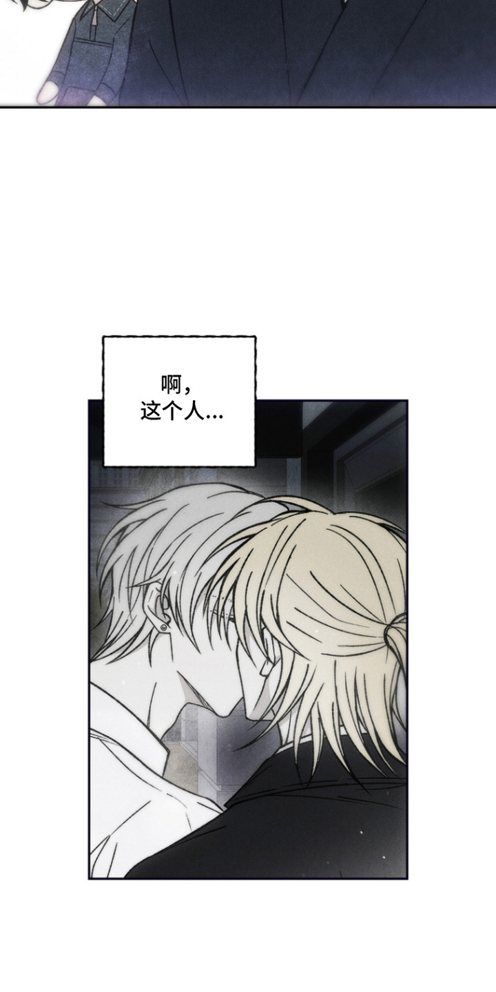 爱后余生漫画,第12章：肥皂香5图