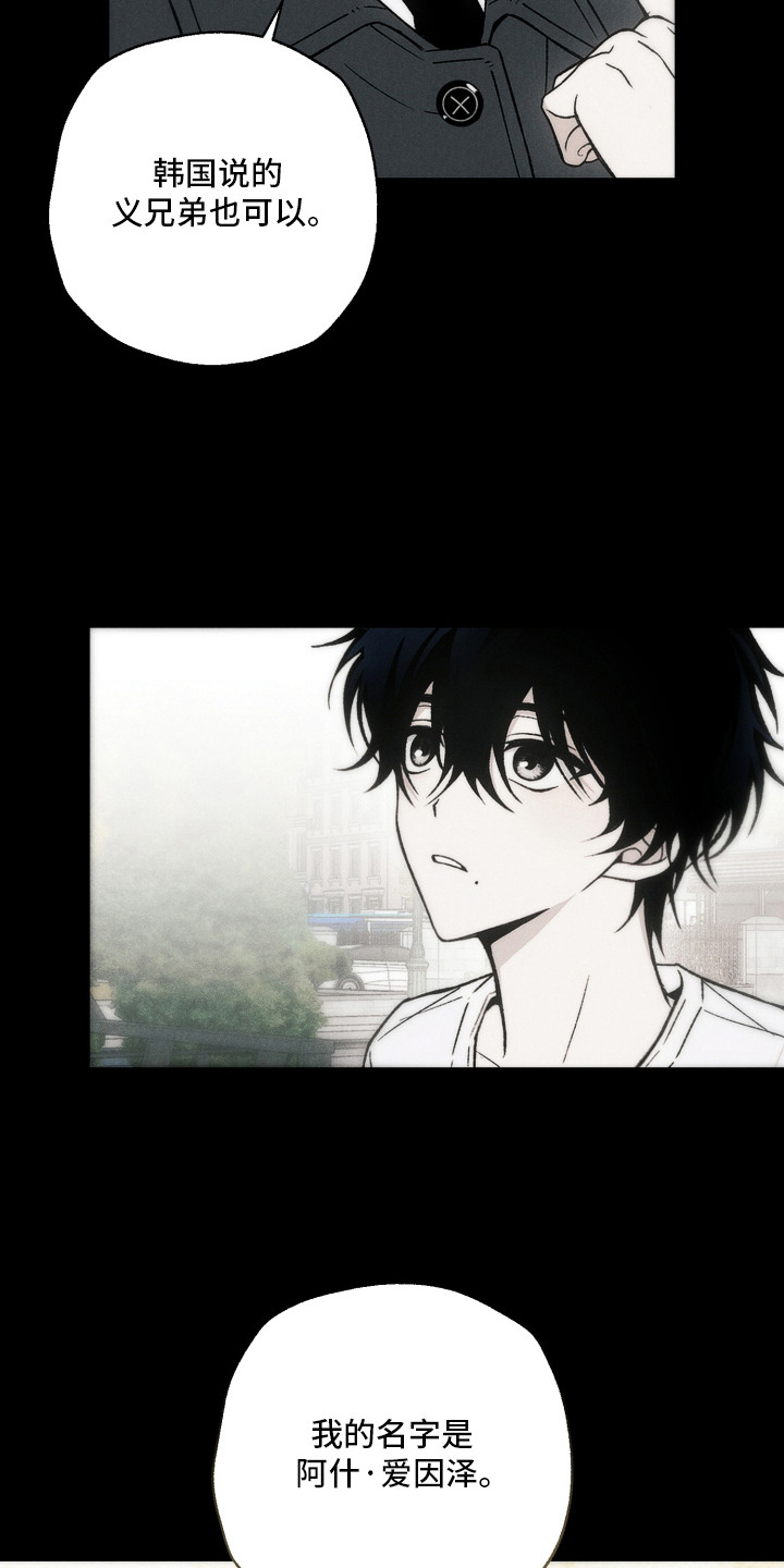 爱后余生漫画,第2章：孤儿院1图