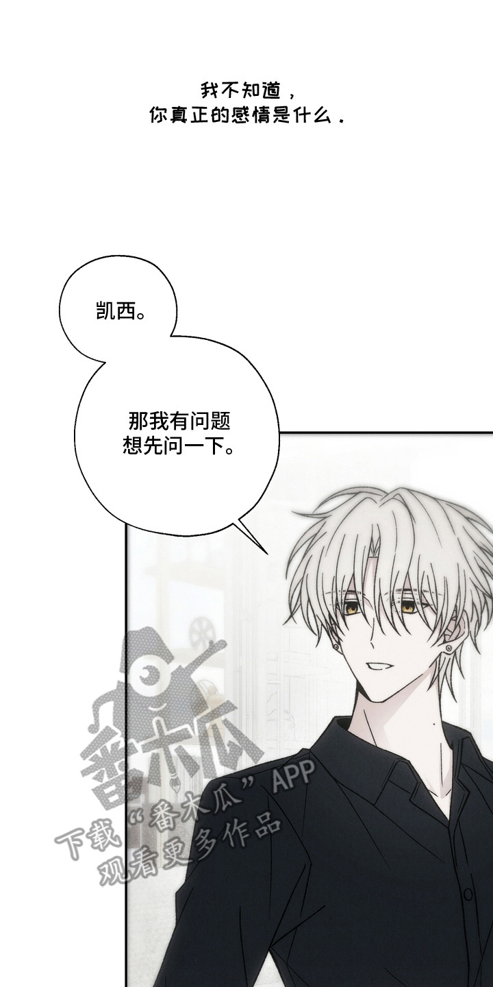 爱后余生漫画,第18章：回答不出3图