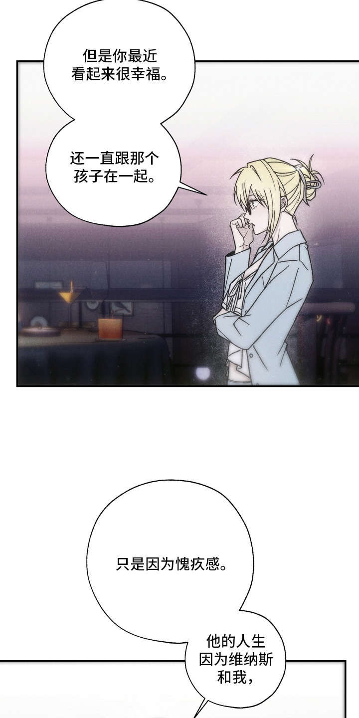 爱后余生漫画,第16章：困境2图