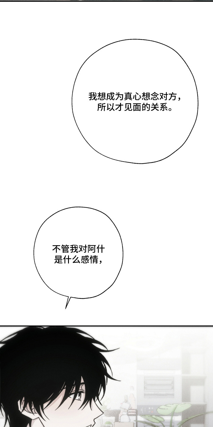 爱后余生漫画,第18章：回答不出5图