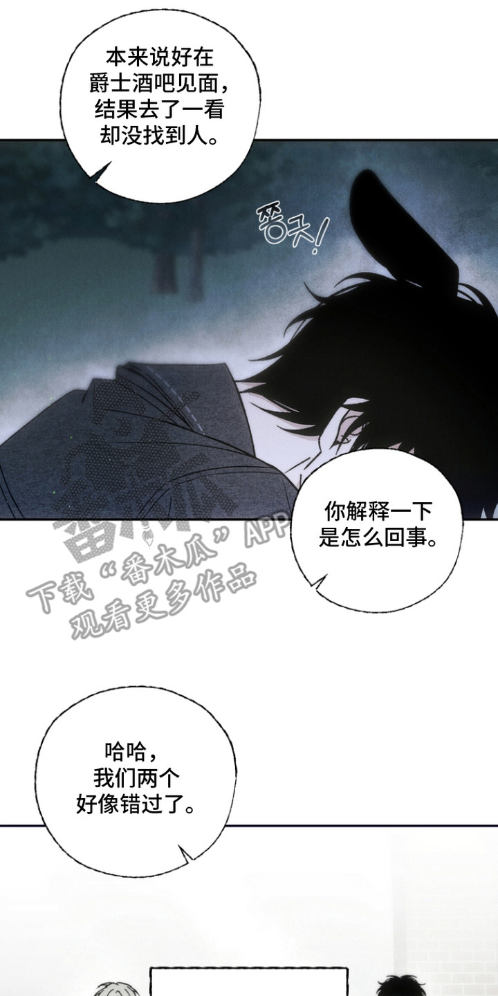 爱后余生漫画,第12章：肥皂香2图
