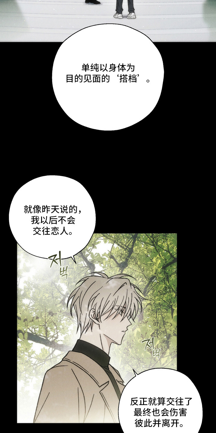 爱后余生漫画,第10章：看你表现1图