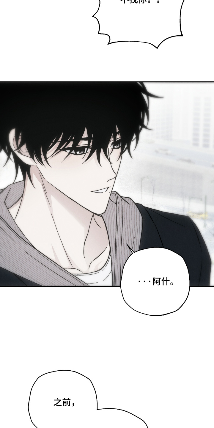 爱后余生漫画,第25章：总算找到了2图