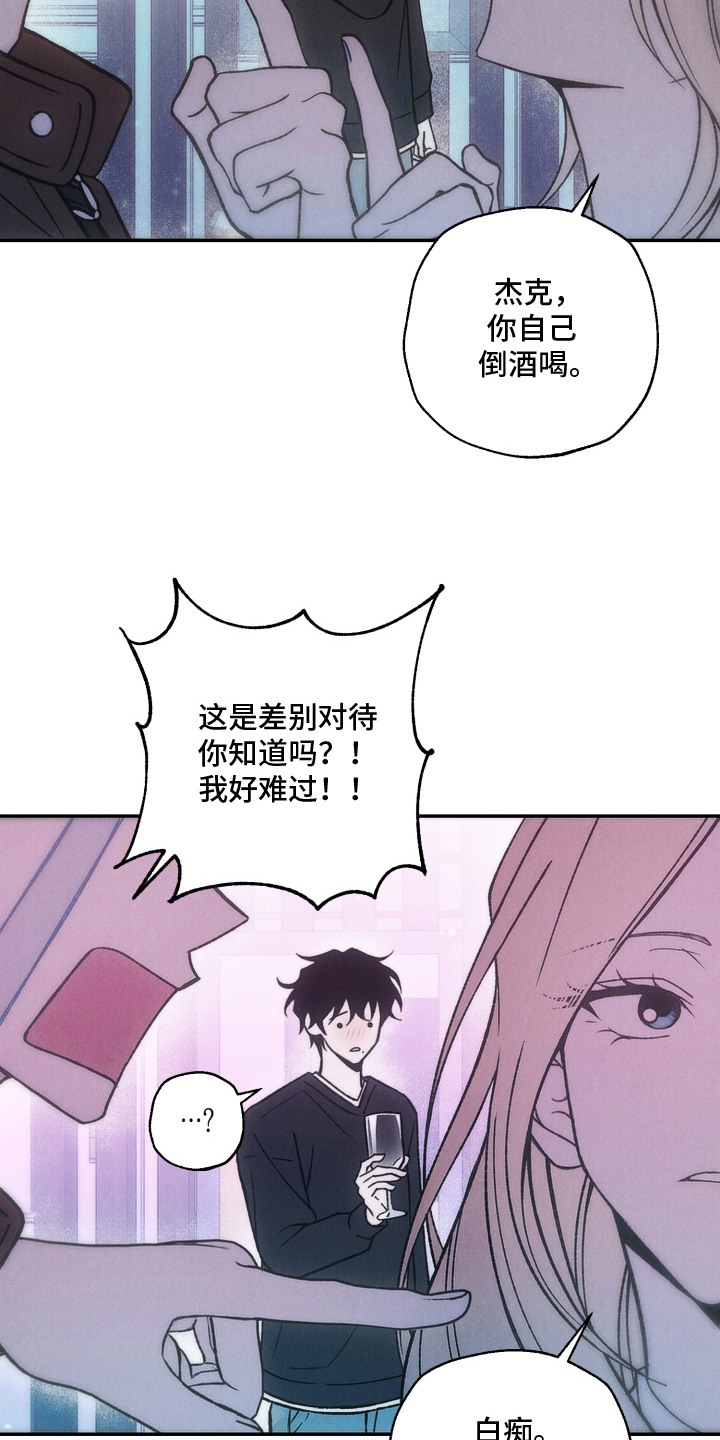 爱后余生漫画,第1章：有效期1图