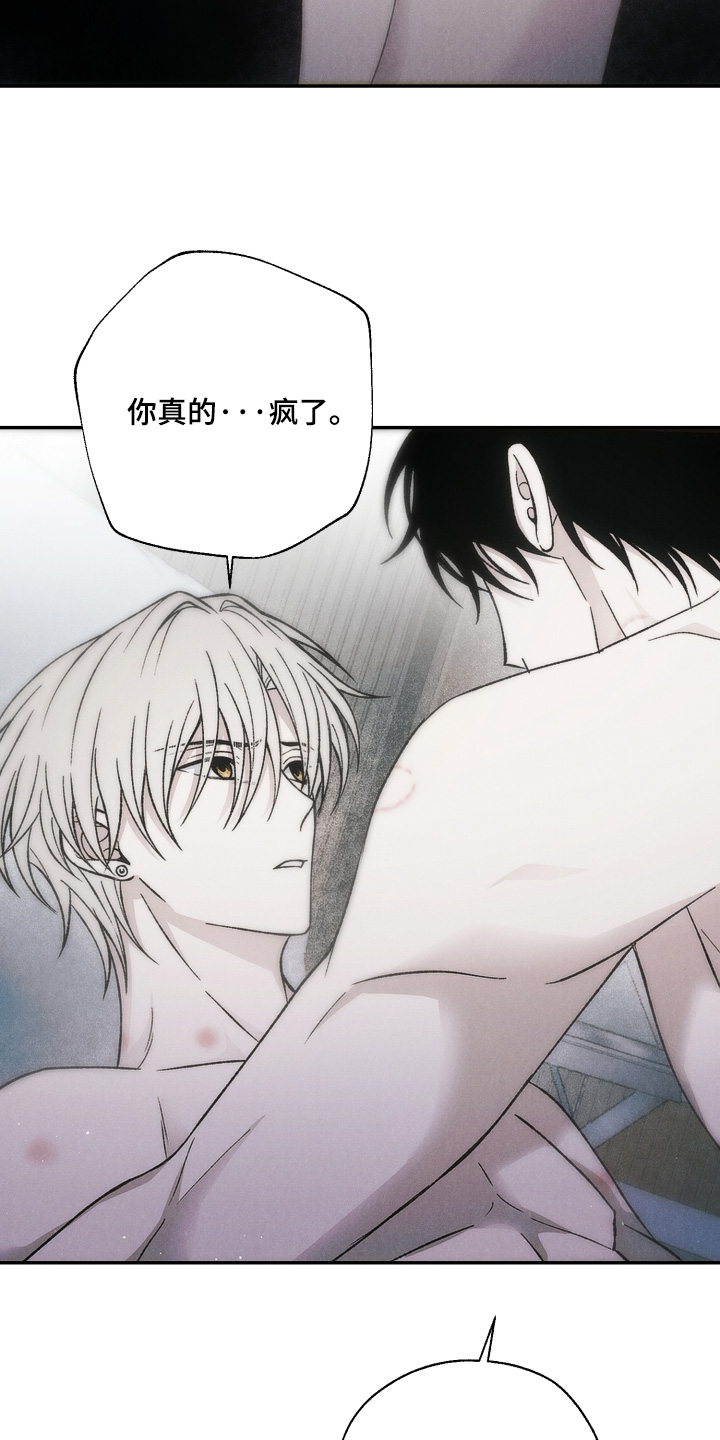 爱后余生漫画,第24章：证明给你看4图