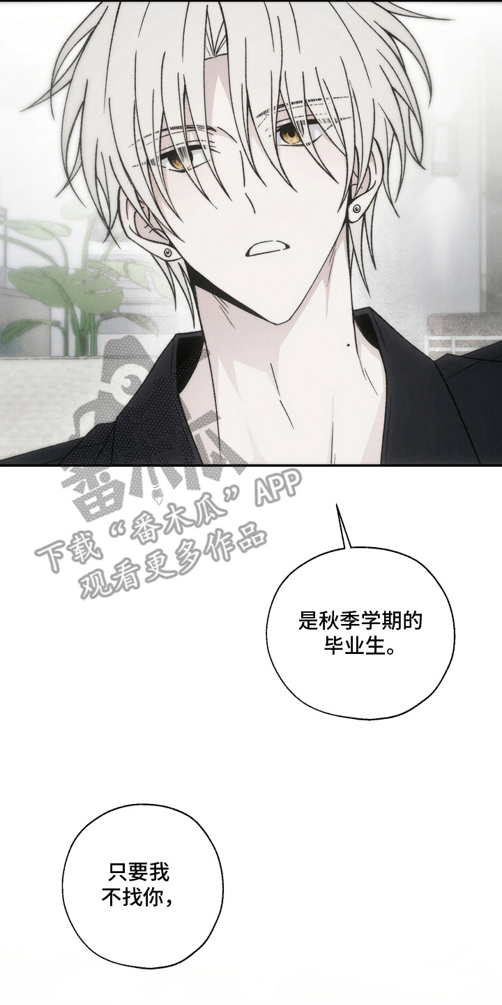 爱后余生漫画,第17章：情感复杂2图