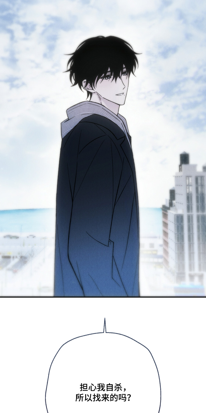 爱后余生漫画,第25章：总算找到了5图