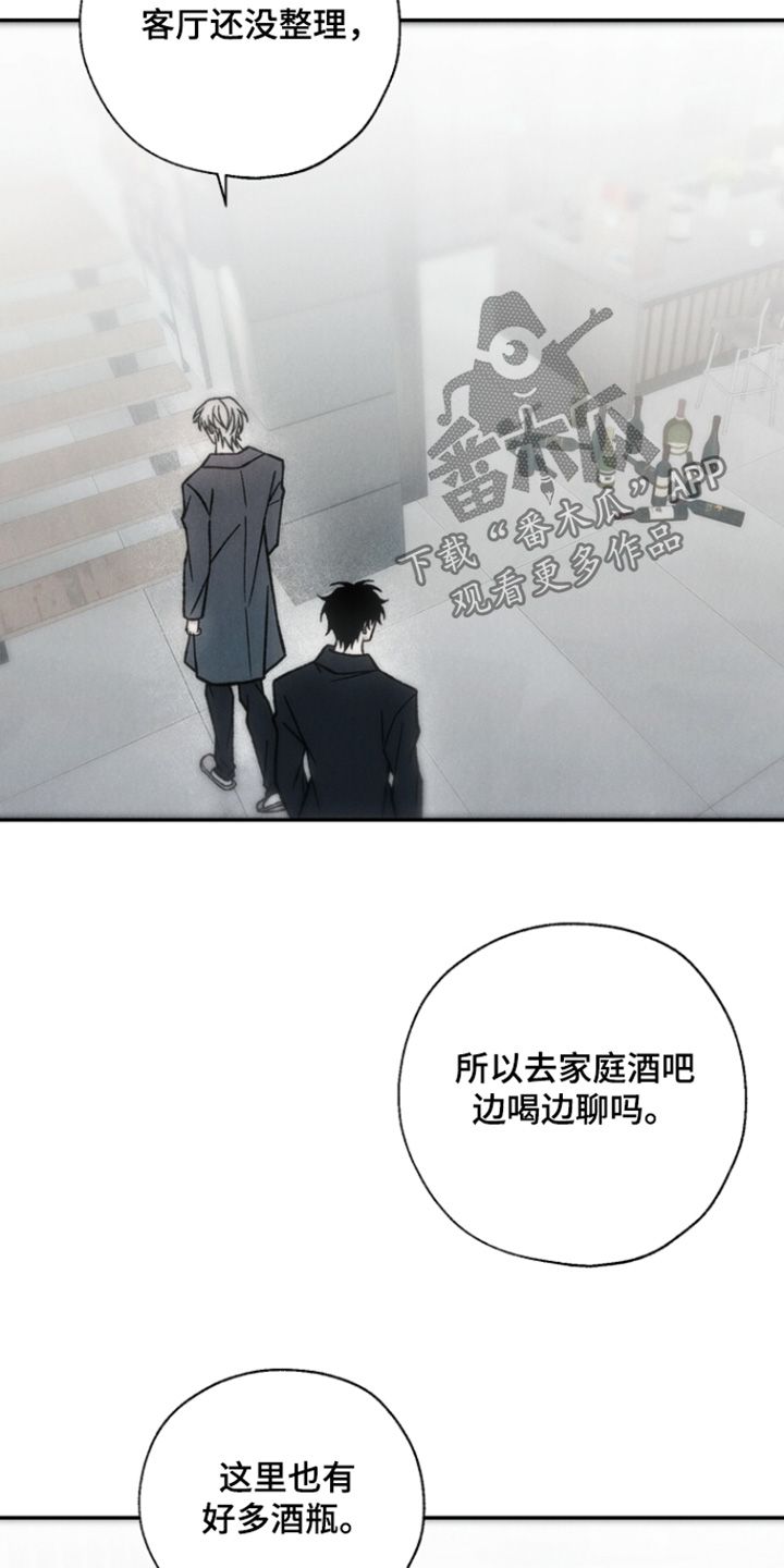 爱后余生漫画,第21章：其实是我2图