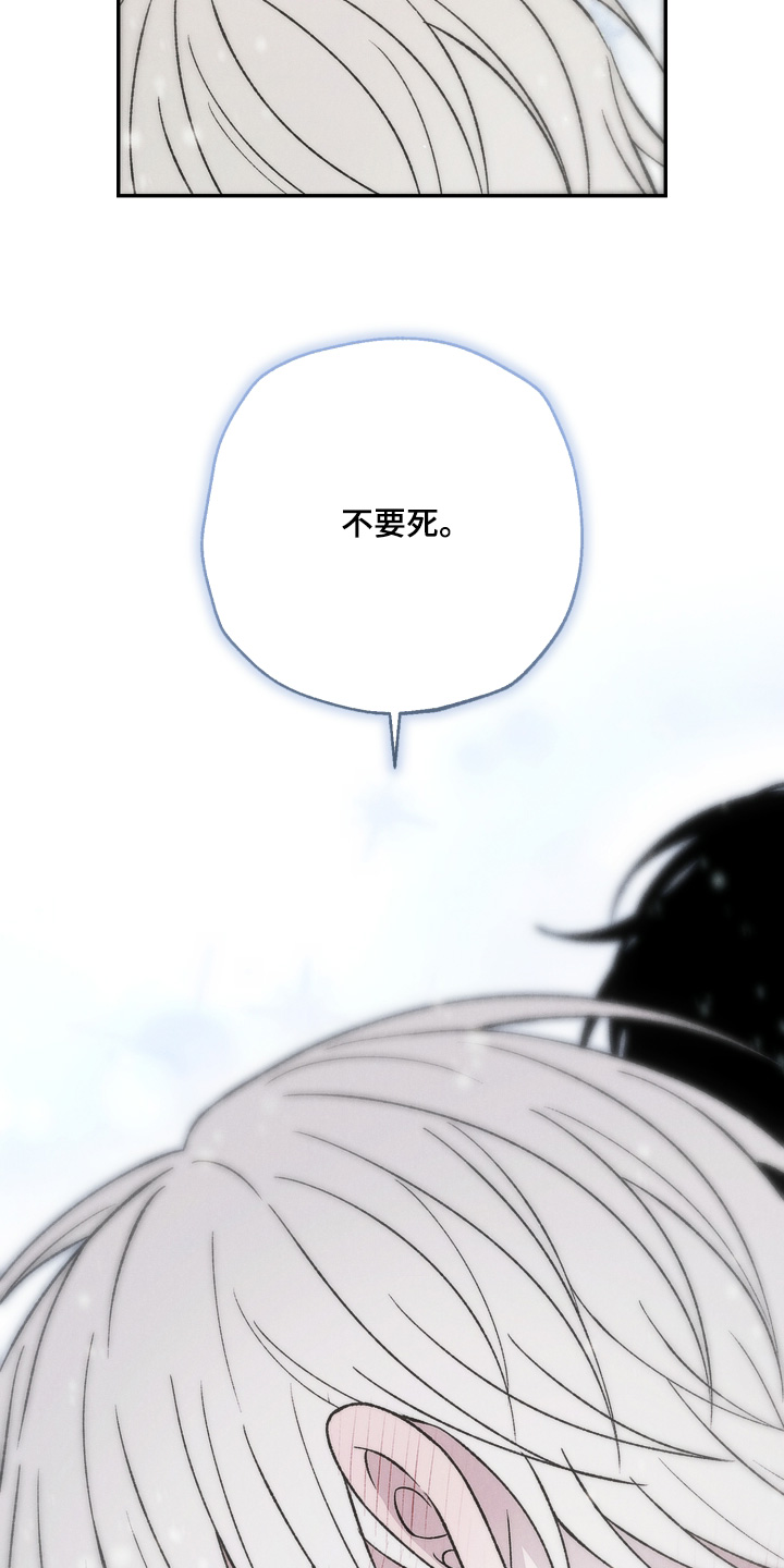 爱后余生漫画,第26章：我会一直在你身边5图