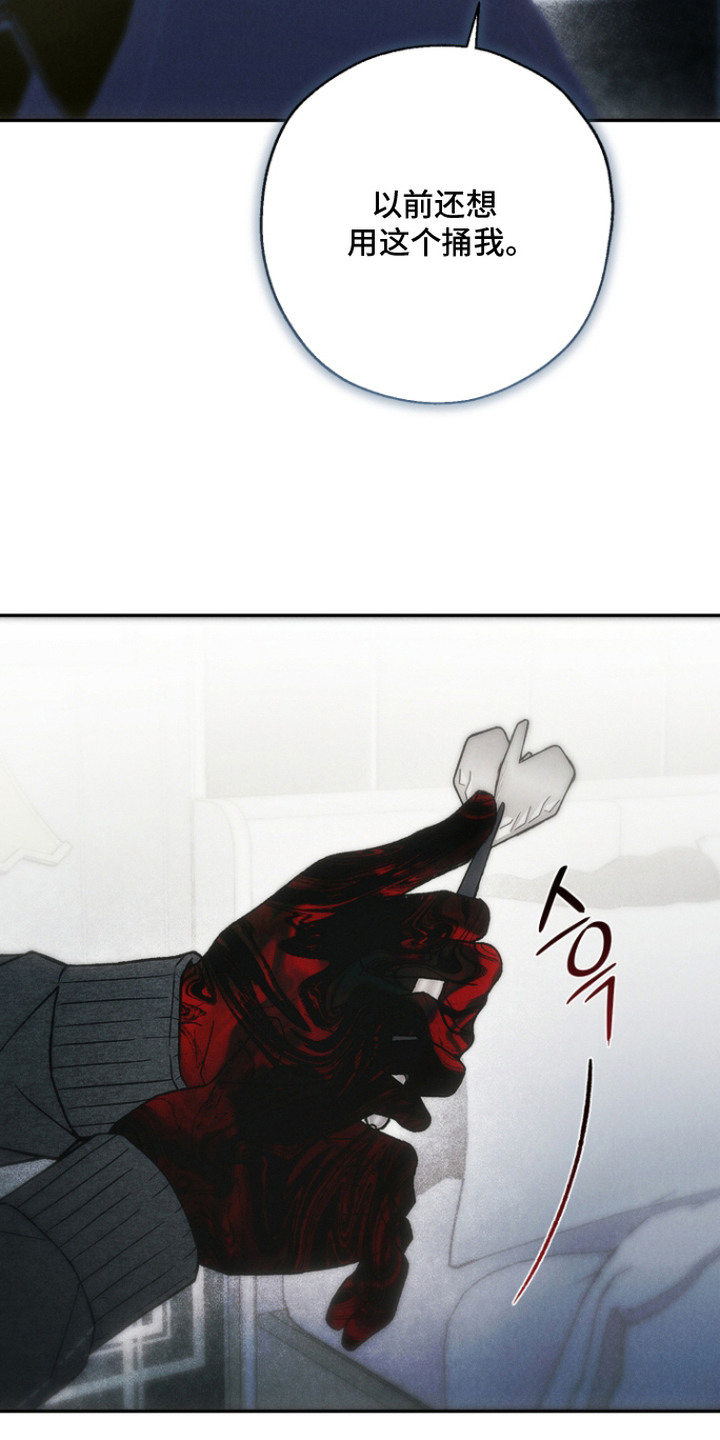 爱后余生漫画,第13章：飞镖4图