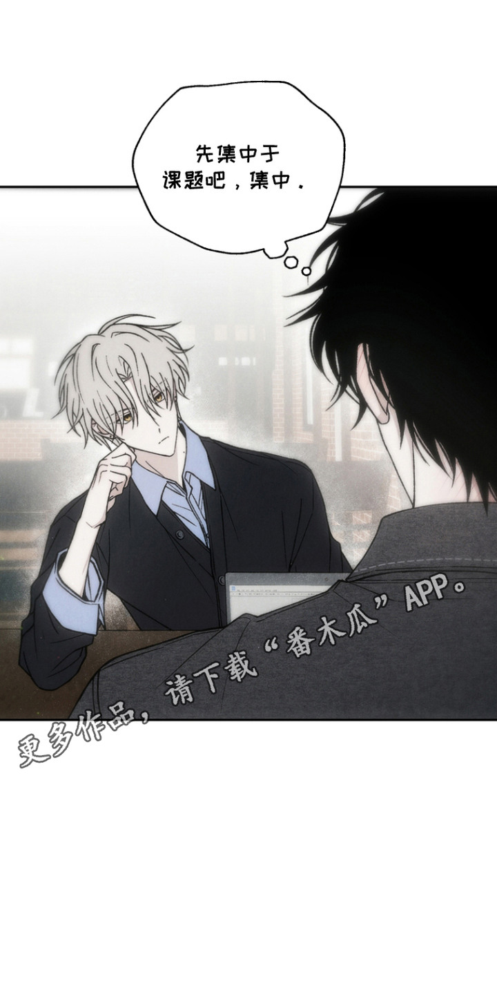 爱后余生漫画,第11章：进展不顺4图