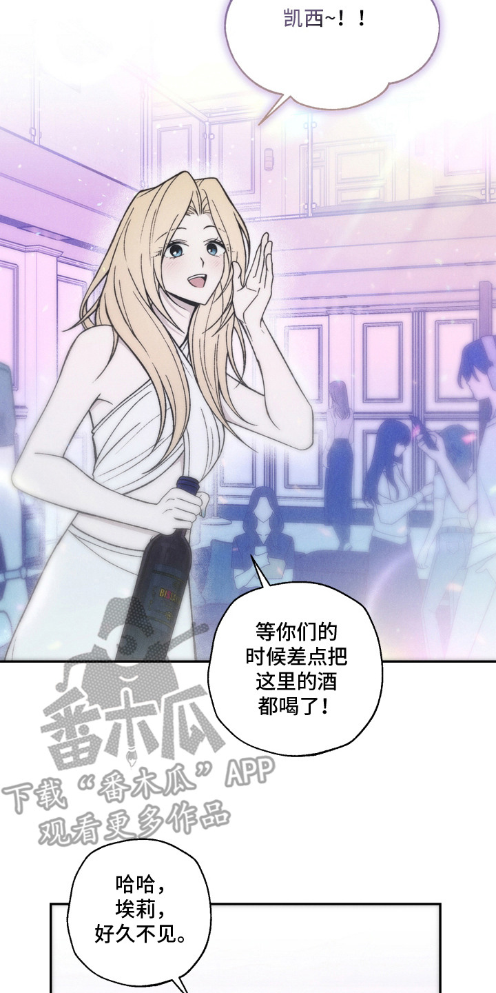爱后余生漫画,第1章：有效期3图