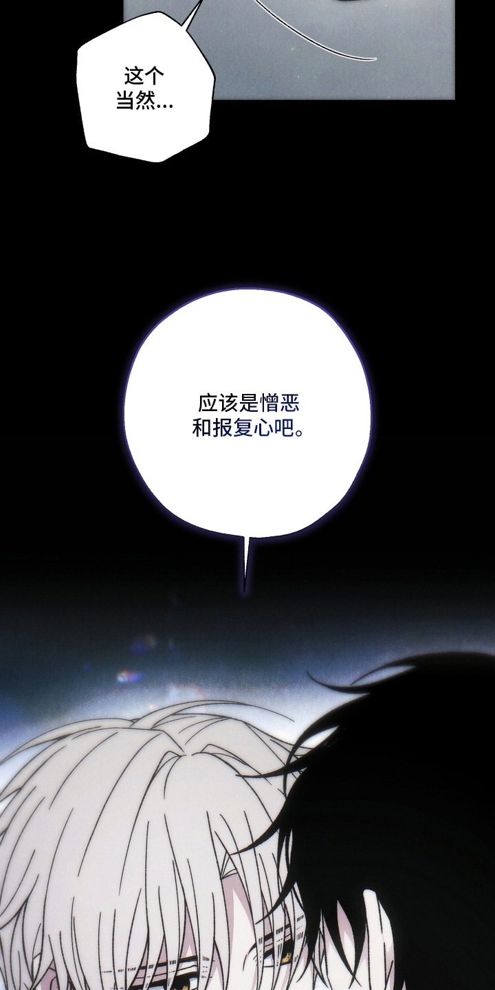 爱后余生漫画,第19章：虚假2图