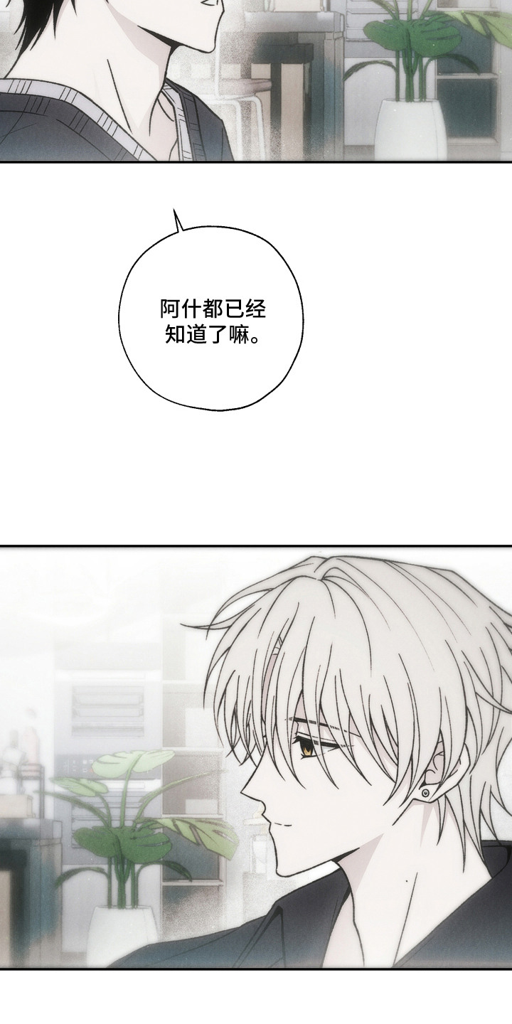 爱后余生漫画,第18章：回答不出1图