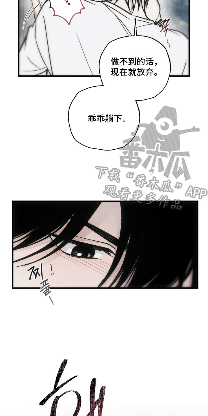 爱后余生漫画,第7章：期待3图