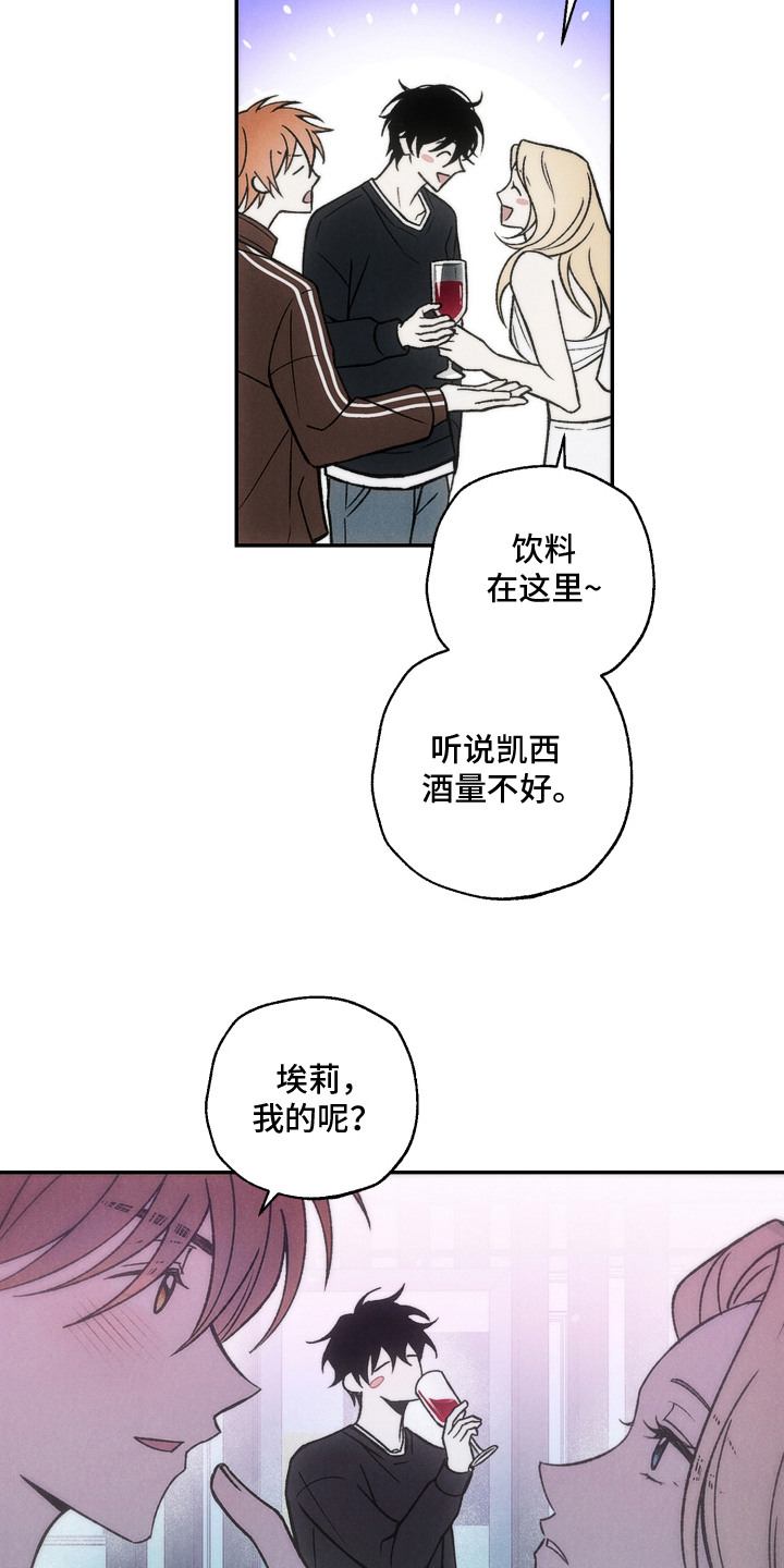 爱后余生漫画,第1章：有效期5图