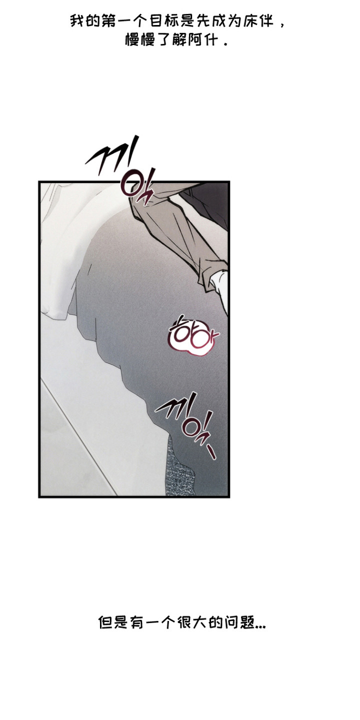 爱后余生漫画,第6章：两次机会4图