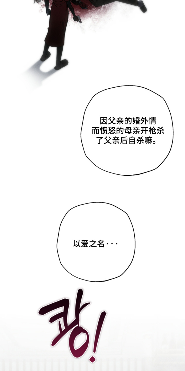 爱后余生漫画,第21章：其实是我1图