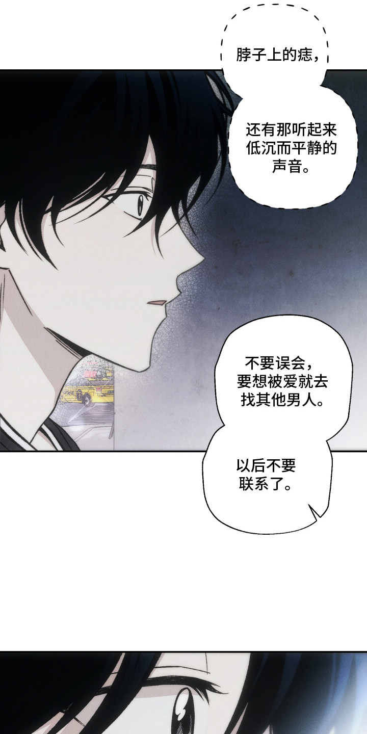 爱后余生漫画,第3章：偶遇5图