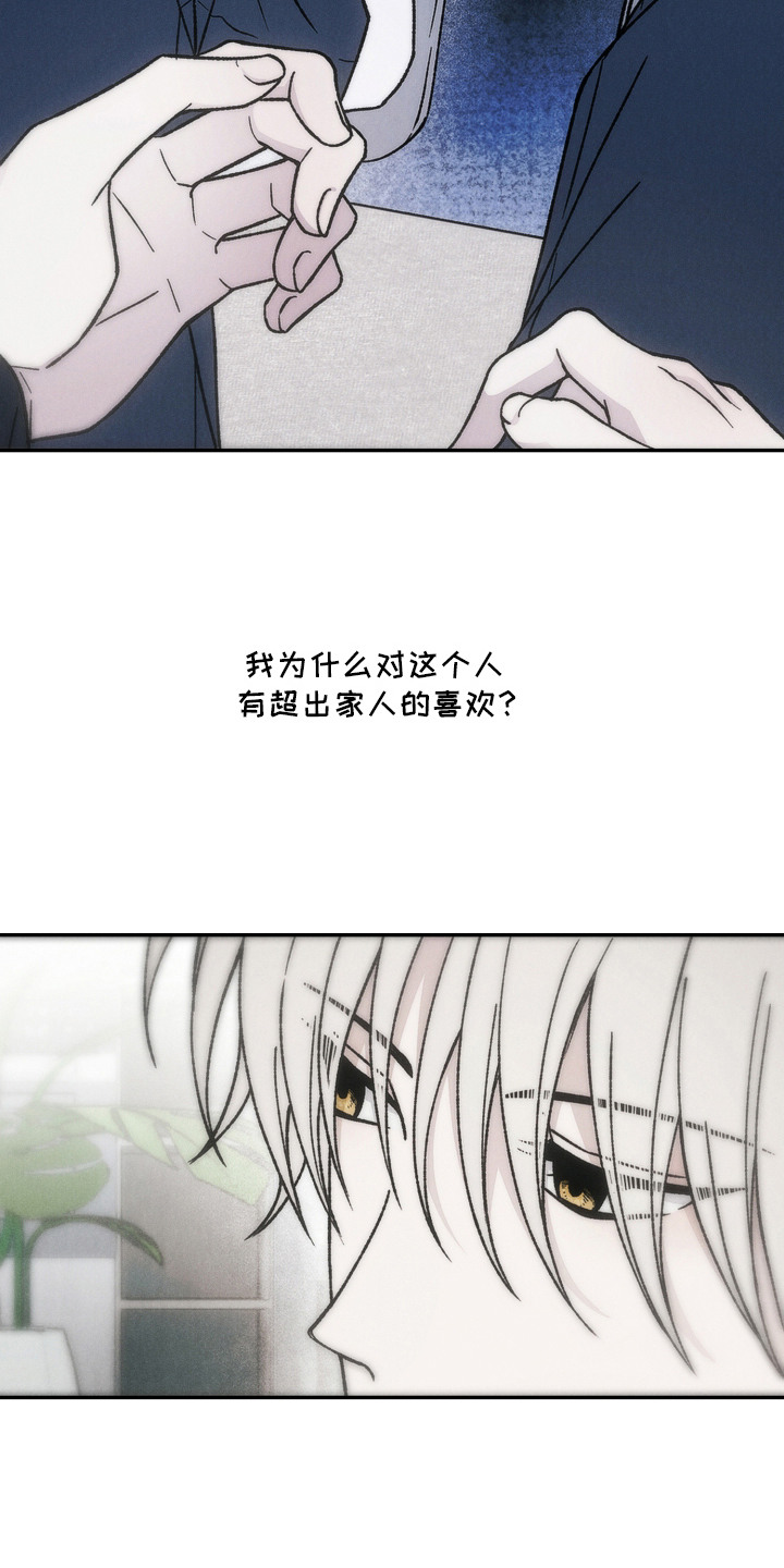 爱后余生漫画,第18章：回答不出3图