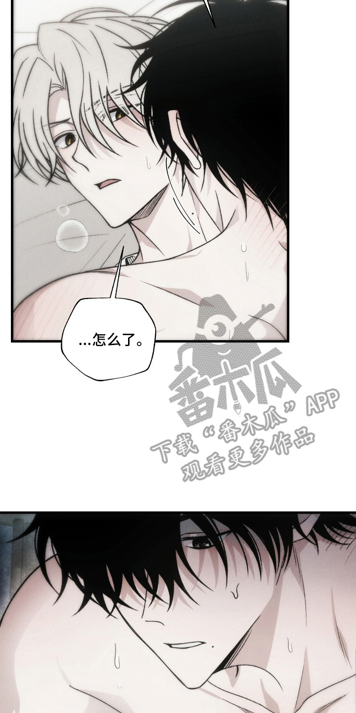 爱后余生漫画,第8章：随便你吧2图