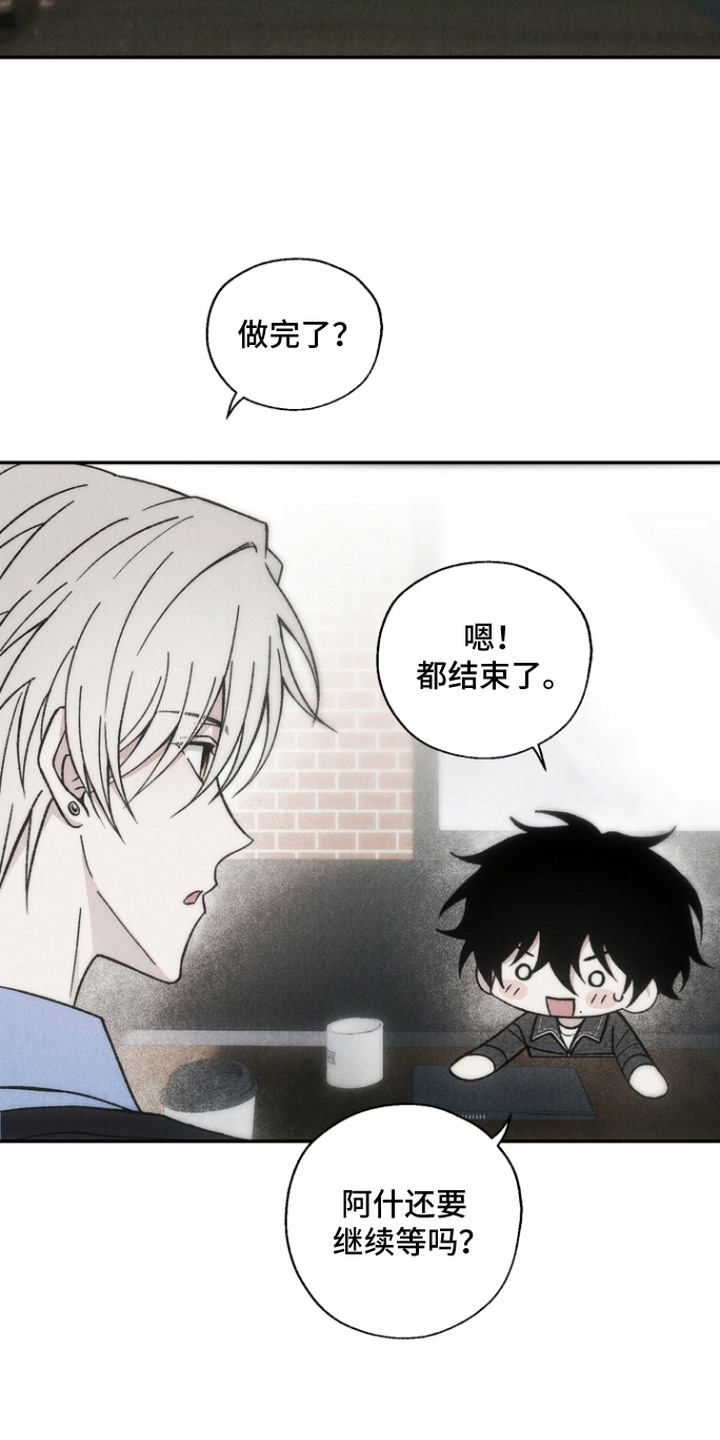 爱后余生漫画,第11章：进展不顺2图