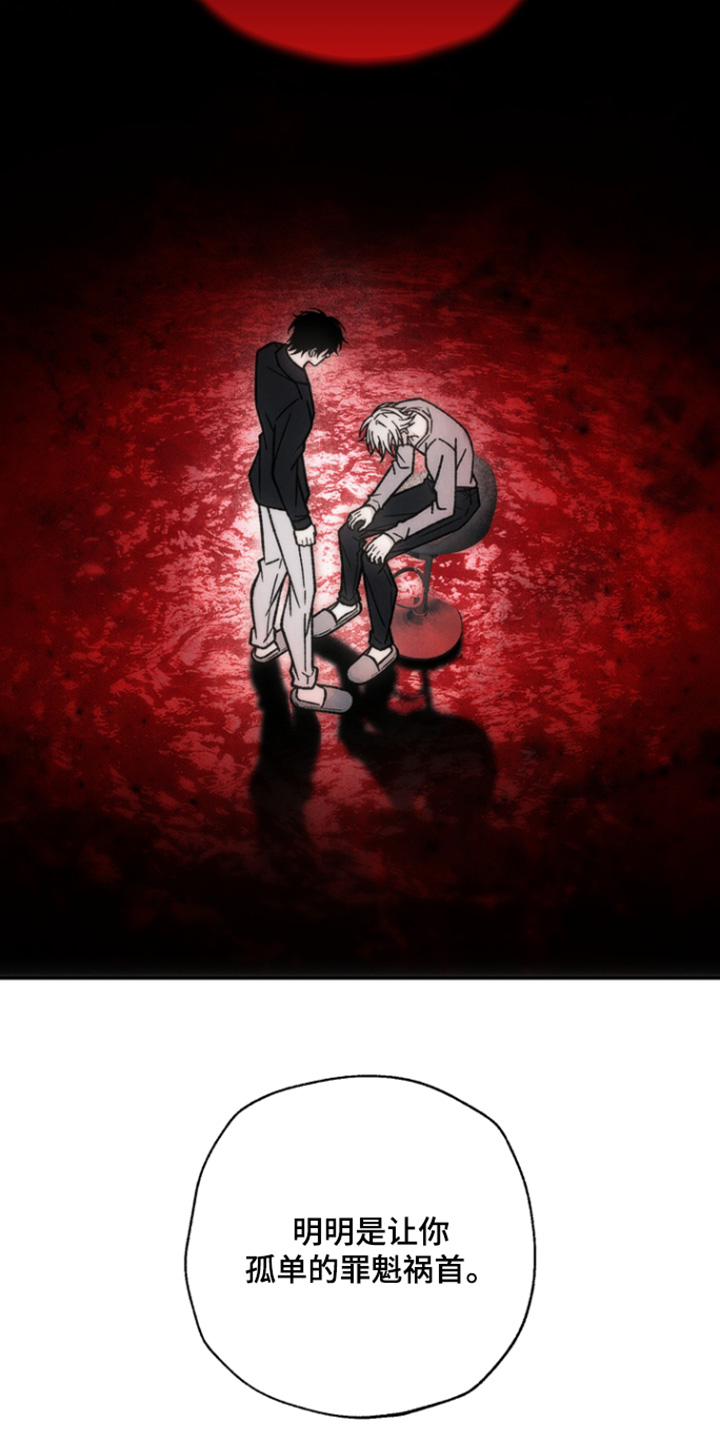 爱后余生漫画,第22章：会变成这样2图