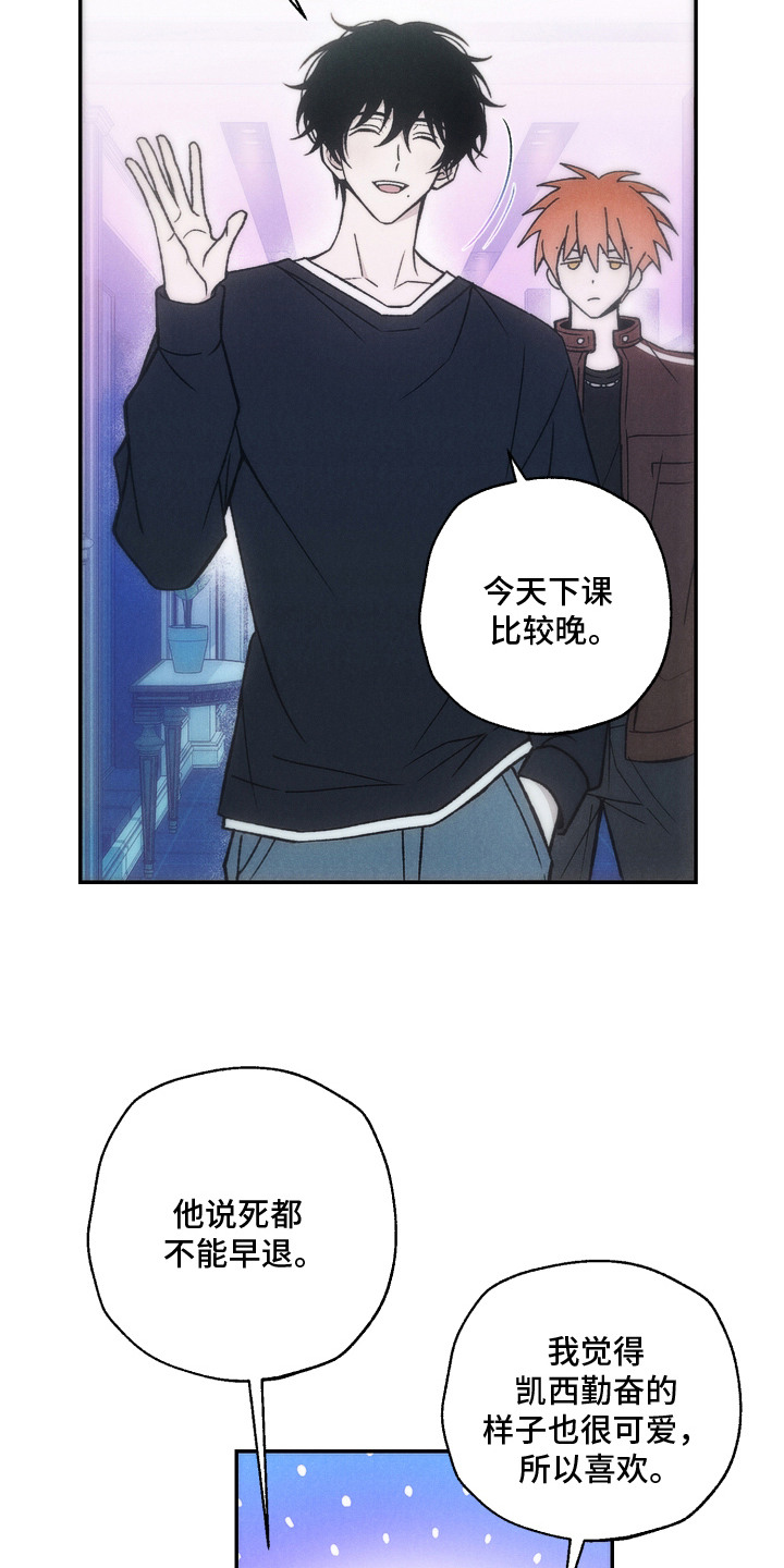 爱后余生漫画,第1章：有效期4图
